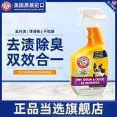 armhammer旗舰店艾禾美除臭剂剂猫尿分解狗宠物铁锤去渍除味喷雾