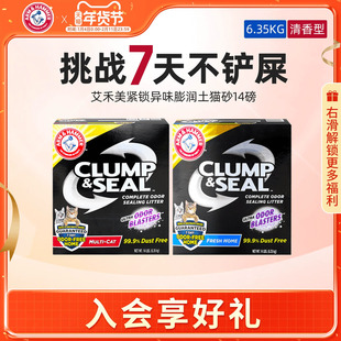 【黑盒14磅】艾禾美猫砂去味除臭无尘矿石钠基膨润土铁锤猫砂