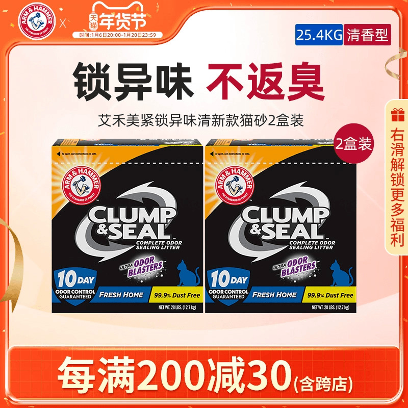 【黑盒蓝标】艾禾美猫砂清新款矿石无尘膨润土小颗粒铁锤猫砂2盒