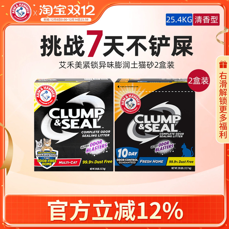 铁锤黑盒猫砂2盒艾禾美旗舰店