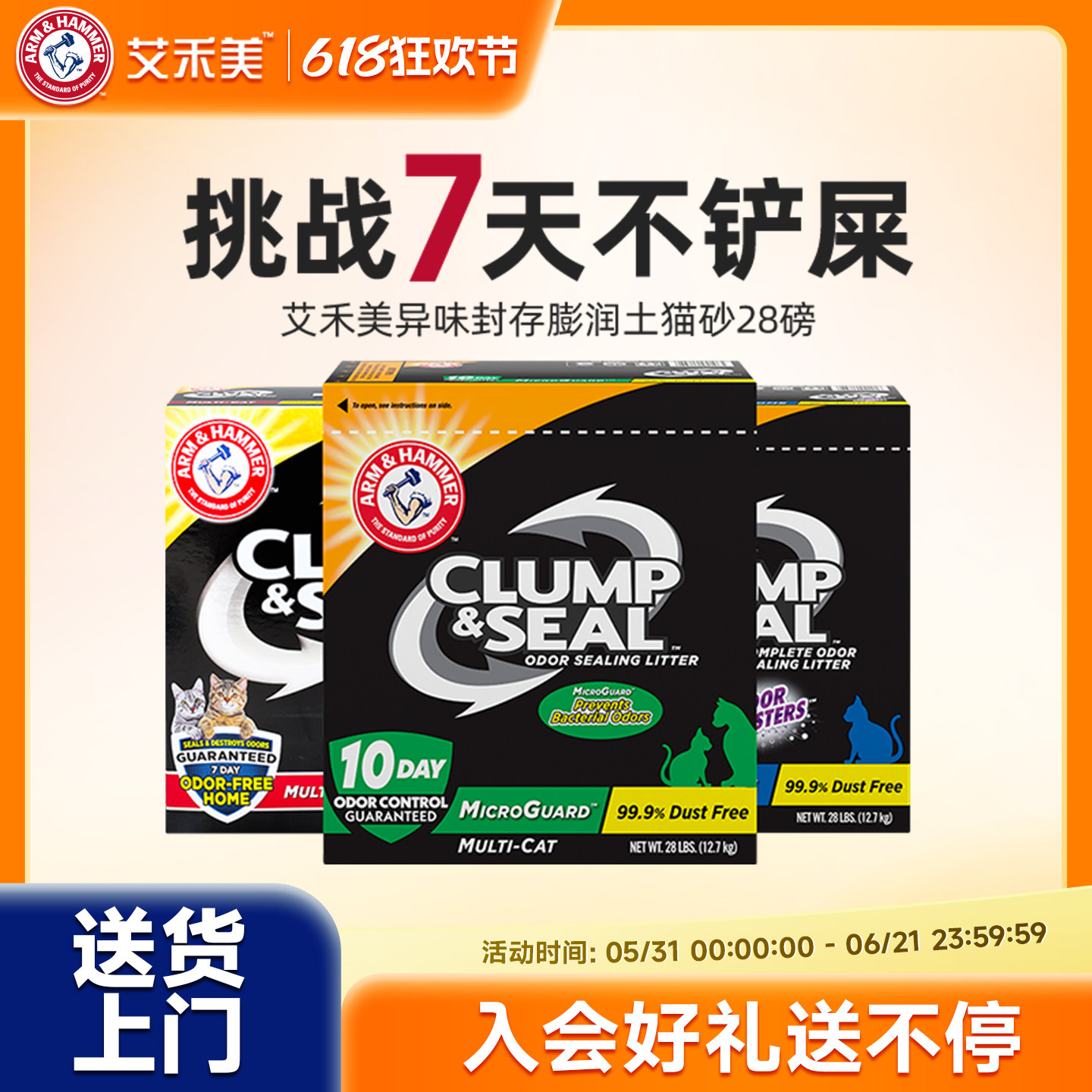 艾禾美旗舰店铁锤猫砂黑盒膨润土