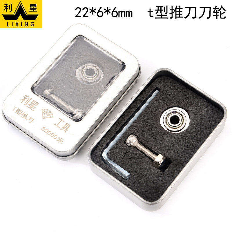 22mm超大刀轮 锋利 切割深 合金超硬