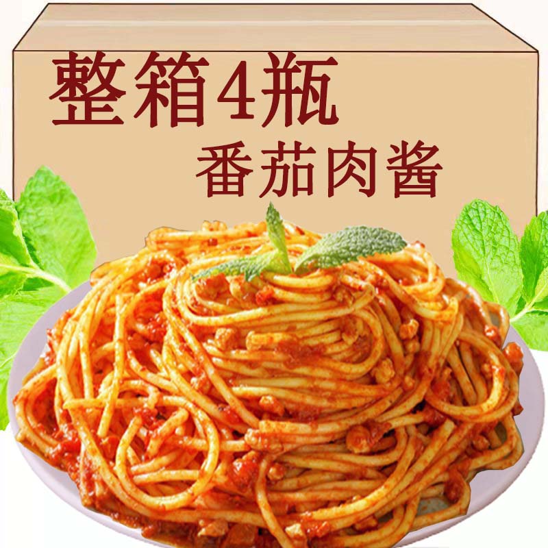 意大利面酱番茄肉酱意面酱专用酱