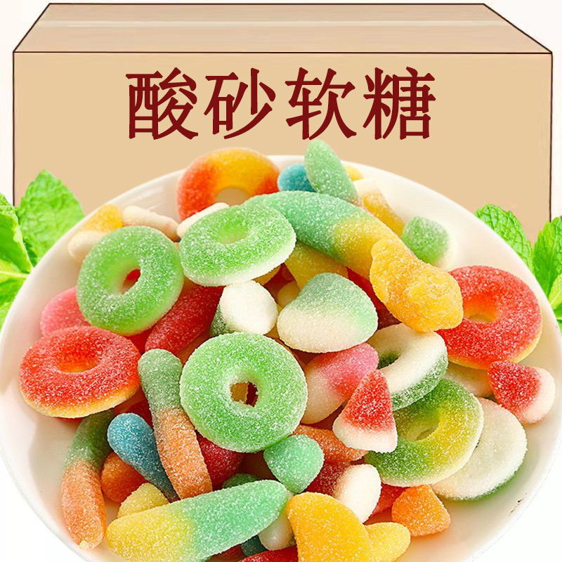 酸砂软糖橡皮糖儿童学生零食混合口味多彩造型果汁味休闲食品散装