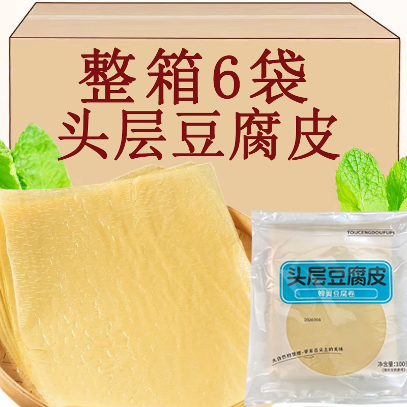 正宗头层豆腐皮油豆皮干货薄响铃卷五香卷蝉翼千张火锅卷肉旗舰店