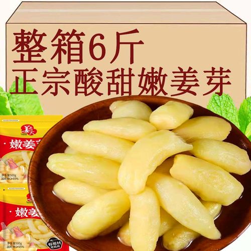 山东酸甜嫩姜芽泡姜芽