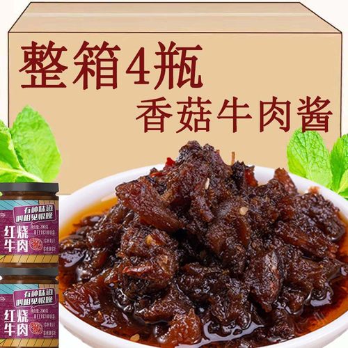 香菇红烧五香牛肉酱拌饭酱下饭菜