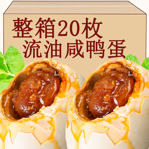 广西特产学生上班族即零食早代餐正宗烤海鸭蛋咸鸭蛋正宗流油整箱