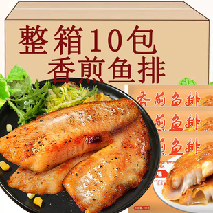 多口味香煎鱼排无骨鱼片代餐解馋冷冻半成品加热即食去骨无刺营养