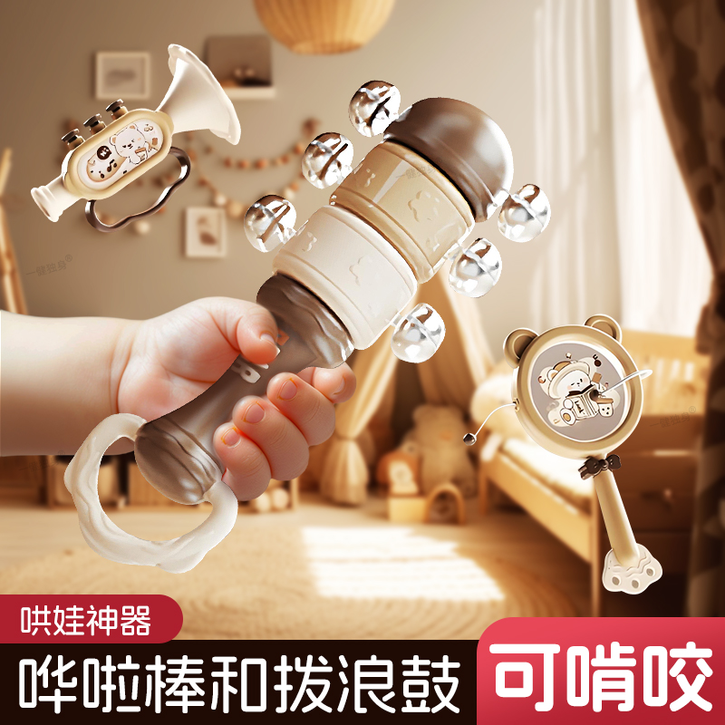 新生婴儿可啃咬手摇铃牙胶套装