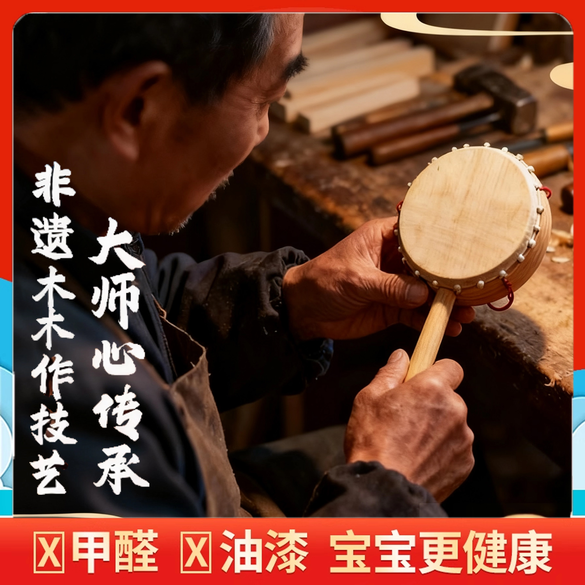 老式羊皮牛皮拨浪鼓摇铃