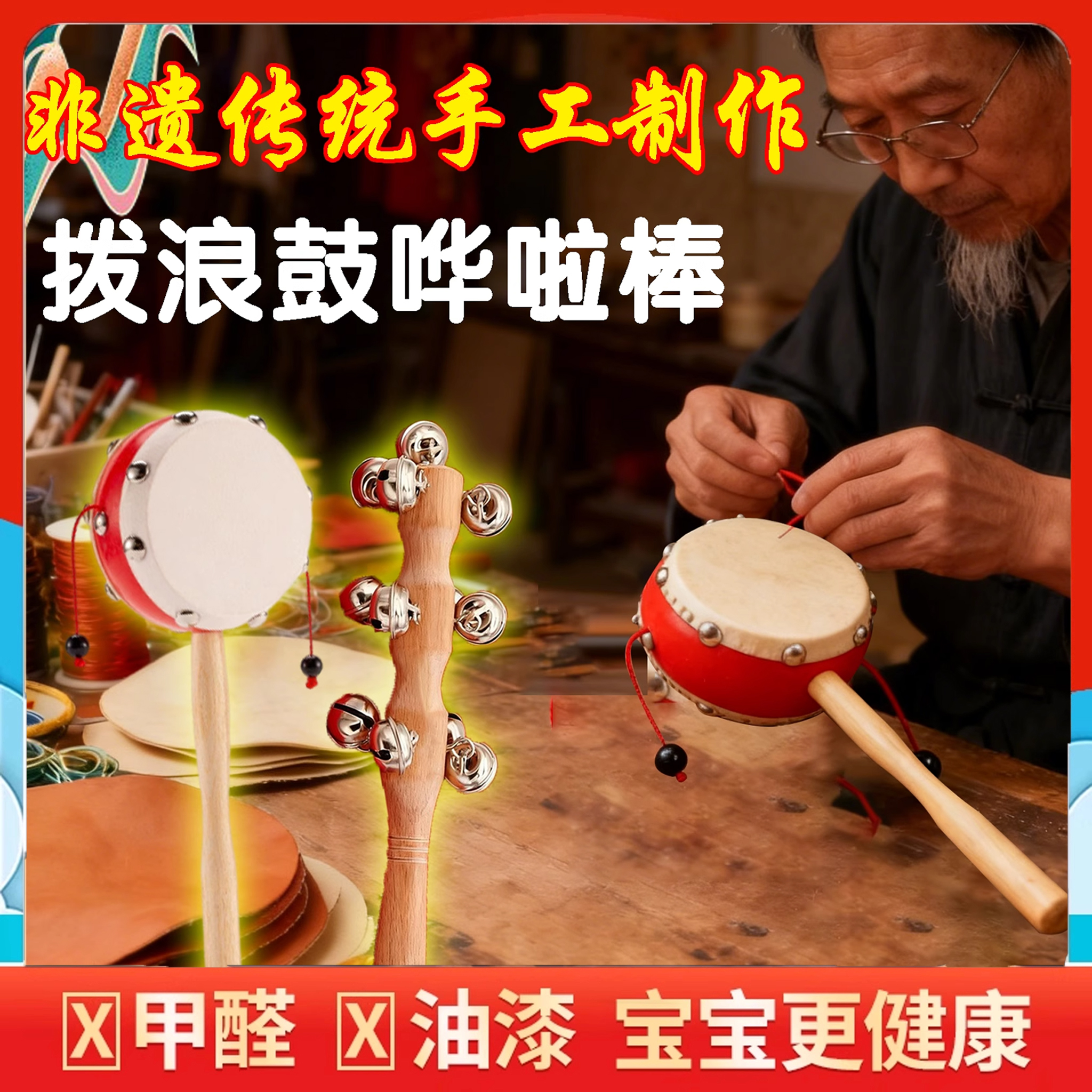 老式羊皮牛皮拨浪鼓摇铃