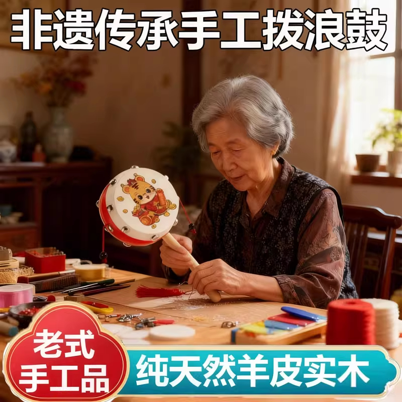 拨浪鼓哗啦棒老式手工非遗羊皮牛皮新生婴儿可啃咬传统木质儿童