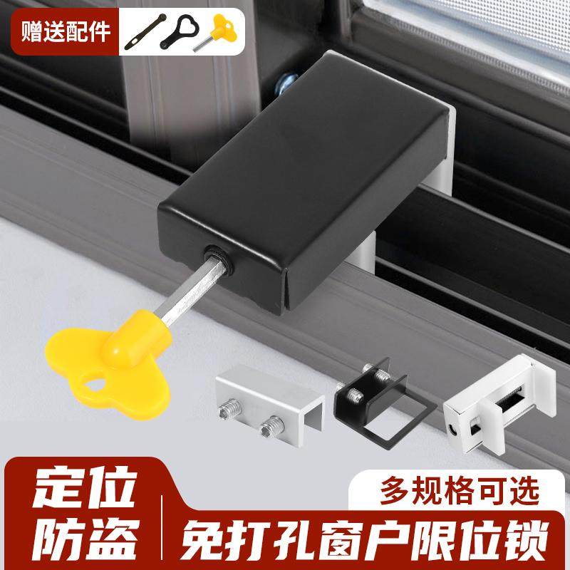 铝合金纱窗门窗锁防盗锁