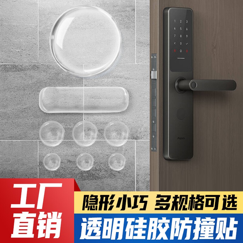 门把手防撞垫软胶入户门贴