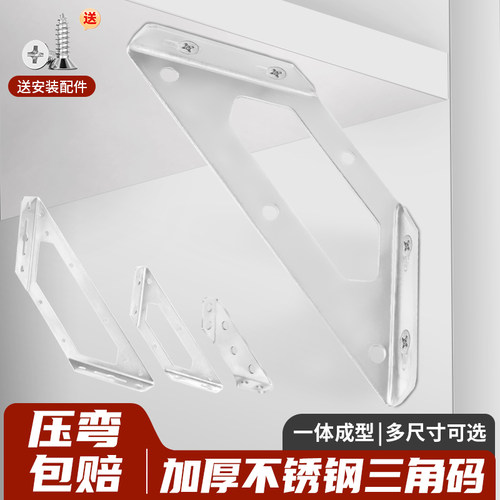 不锈钢角码90度直角固定器