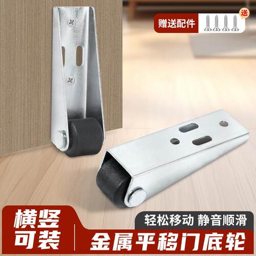 平移门轨道滑轮静音万向轮