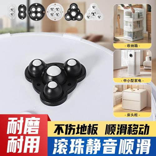 粘贴式万向滑轮滚珠免打孔