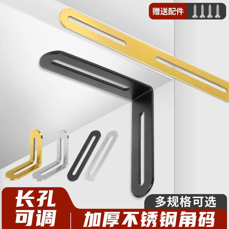 双头调节长孔不锈钢L型90度活动