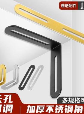 不锈钢角码调节长孔双头活动90度直角固定器连接件L型支架角铁