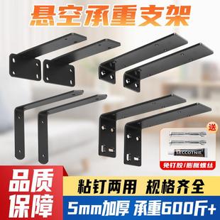 免打孔层板托墙上置物架隔板承重托架隐形三角支撑架L型固定支架