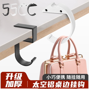 侧边钩可移动钩书包挂钩课桌桌面免打孔太空铝挂勾桌子边沿固定钩
