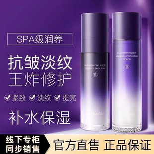 依漾玻色因焕颜抗皱水乳精华保湿补水套装修护紧致护肤品套装