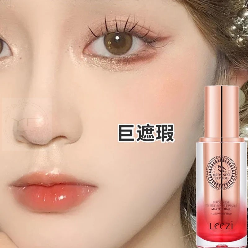 李佳琦推荐粉底液持久不脱妆干皮油皮保湿控油bb霜遮瑕裸妆女正品