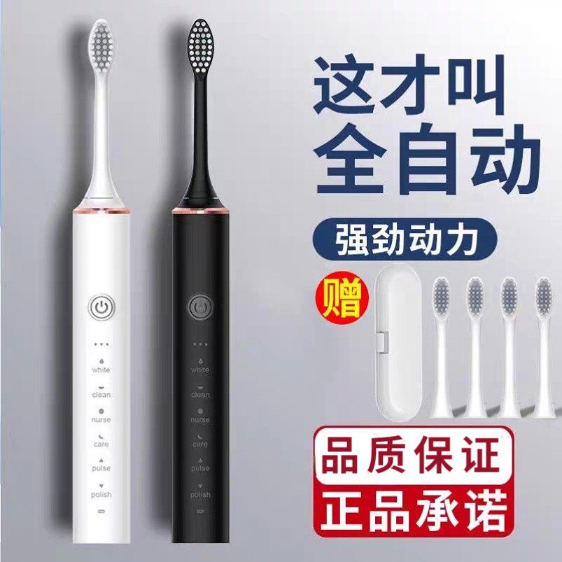 德国正品电动牙刷金属轴学生情侣防水软毛抗敏感美白成人声波牙刷