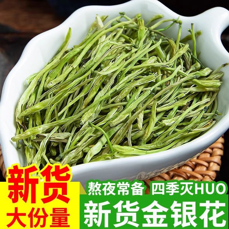 金银花茶500g特级正品干菊花散装清火消火野生养生茶叶中药材泡茶,传统滋补营养品,金银花,淘宝优惠券,粉丝福利购,淘宝优惠卷