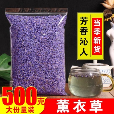 9A级薰衣草干花天然散装送沙袋