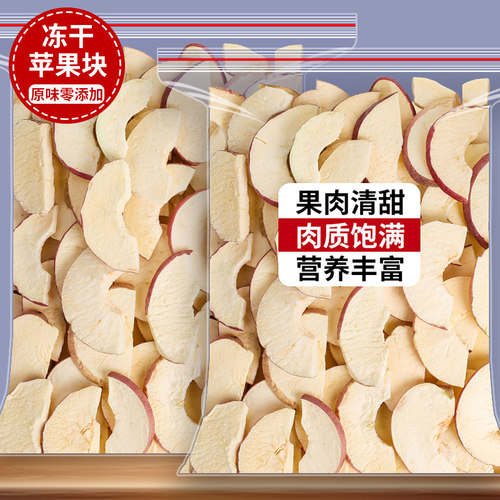 冻干苹果脆片原味无添加即食