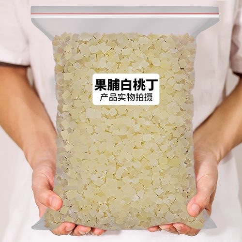 新鲜水蜜桃干500g白桃丁乌龙茶颗粒网红水果茶冷泡蜜桃乌龙茶原料