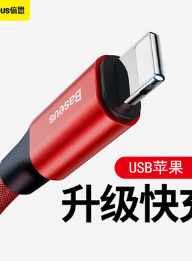 倍思适用于苹果数据线短1.2米iPhonex充电线11编织8车ipad长USB接口3米平板1.8米2A原装14xs12xr8plus7充电宝