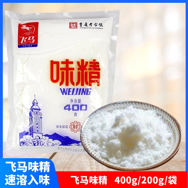 飞马味精400g袋装粉末状重庆正宗速溶米线烧烤麻辣烫火锅家用调料 粮油调味/速食/干货/烘焙 鸡精/味精/鸡粉 原图主图