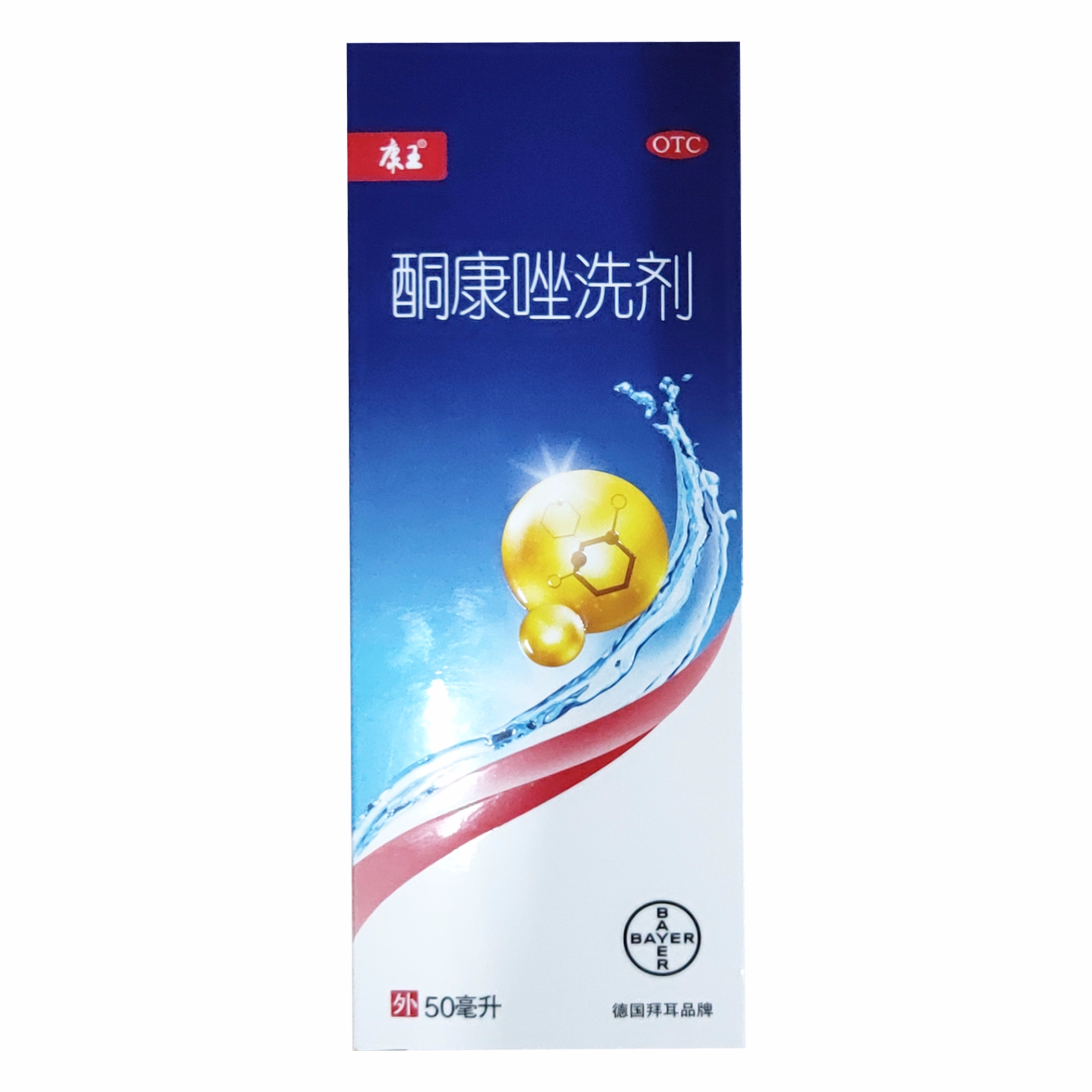 康王酮康唑洗剂50ml*1瓶/盒 头皮屑 脂溢性皮炎 花斑癣
