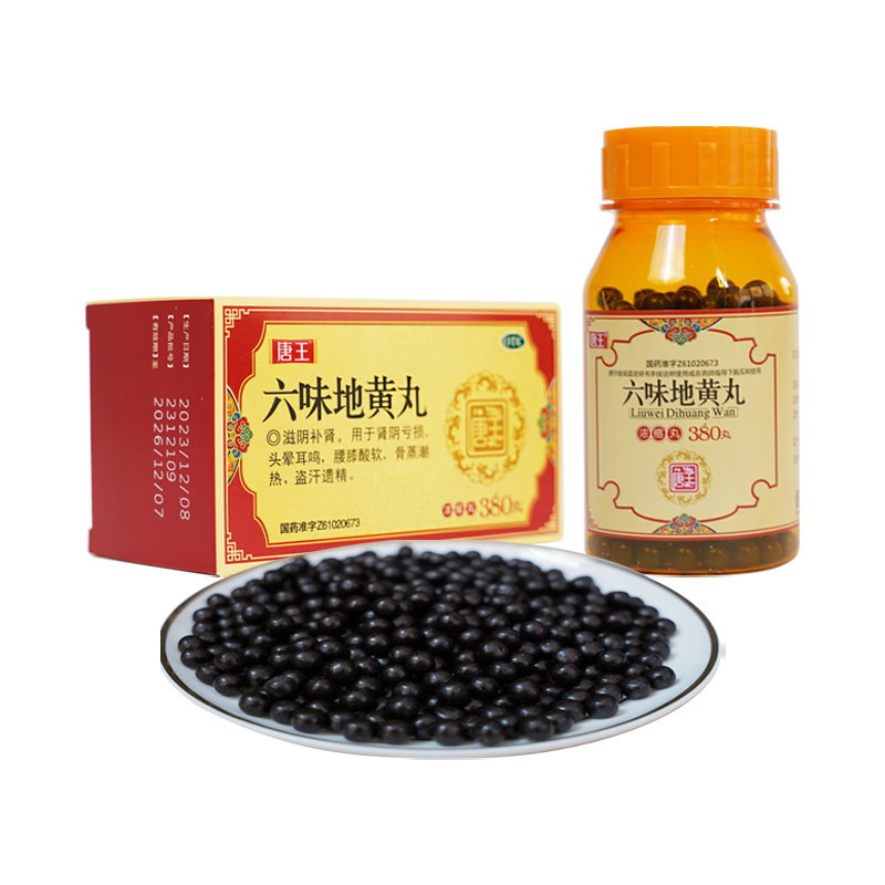 唐王 六味地黄丸(浓缩丸)380丸滋阴补肾腰膝酸软骨蒸潮热盗汗遗精