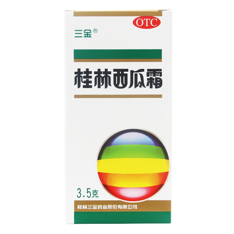 三金桂林西瓜霜3.5g咽痛口舌生疮 急慢性咽炎 口腔溃疡 OTC药品/国际医药 咽喉 原图主图