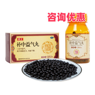唐王 补中益气丸(浓缩丸)380丸 补中益气 体倦乏力 内脏下垂