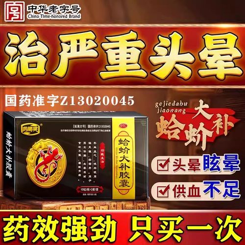 【鼎恒升】蛤蚧大补胶囊0.5g*20粒/盒