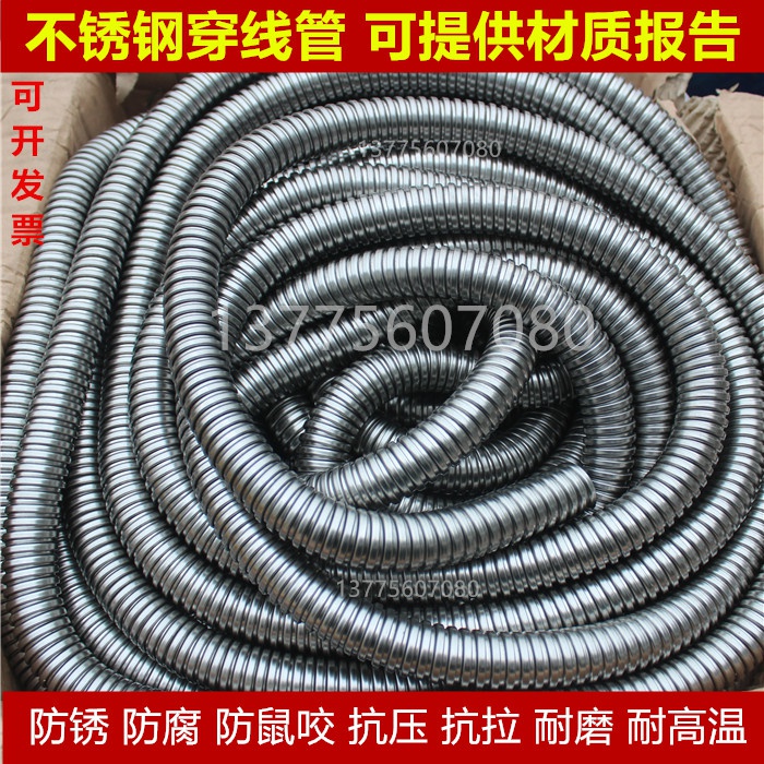 钢304穿线h管波纹管金属软管包塑电缆电线监控线耐