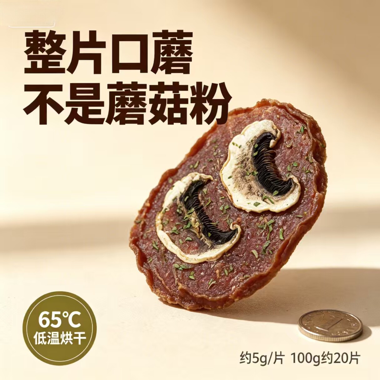 宠物零食狗狗鸭肉口蘑饼泰迪比熊中小型犬调理肠胃训练奖励肉干