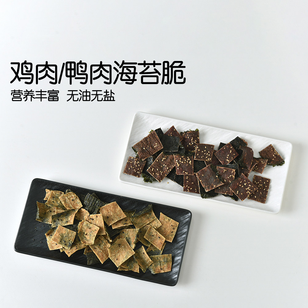 鸭肉干鸡肉干海苔脆手工自制猫咪零食狗狗训练奖励美毛磨牙棒幼犬
