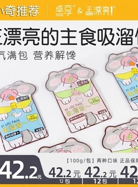 卓享王漂亮全价主食吸溜饭鸡肉鸭肉口味100g成幼猫粮湿粮包猫条