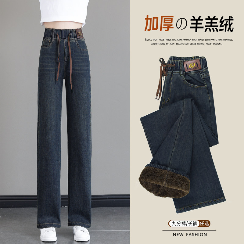 羊羔绒直筒牛仔裤女秋冬季2025新款宽松高腰大码加绒窄版阔腿裤子