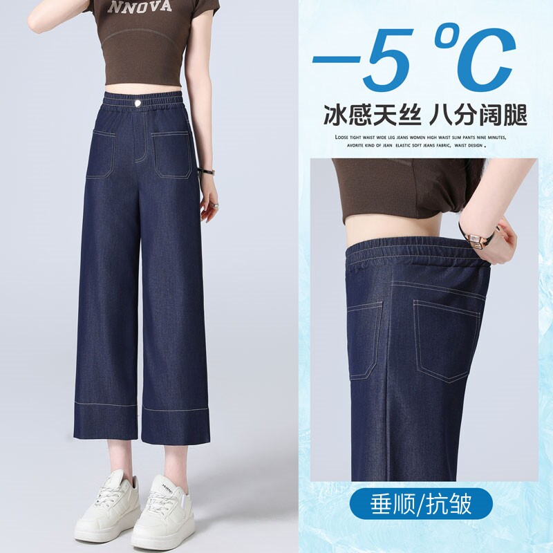 八分天丝牛仔阔腿裤女夏薄款小个子宽松直筒休闲七分冰丝凉感裤子