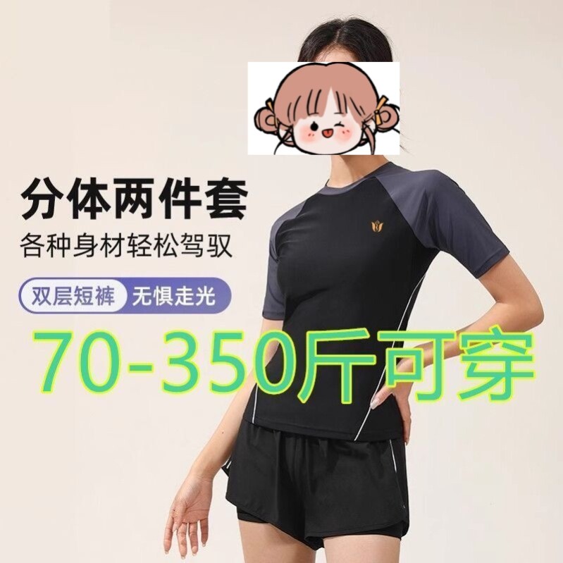 大码泳衣胖mm遮肉300斤显瘦遮肚200斤泳装微胖女孩保守分体游泳