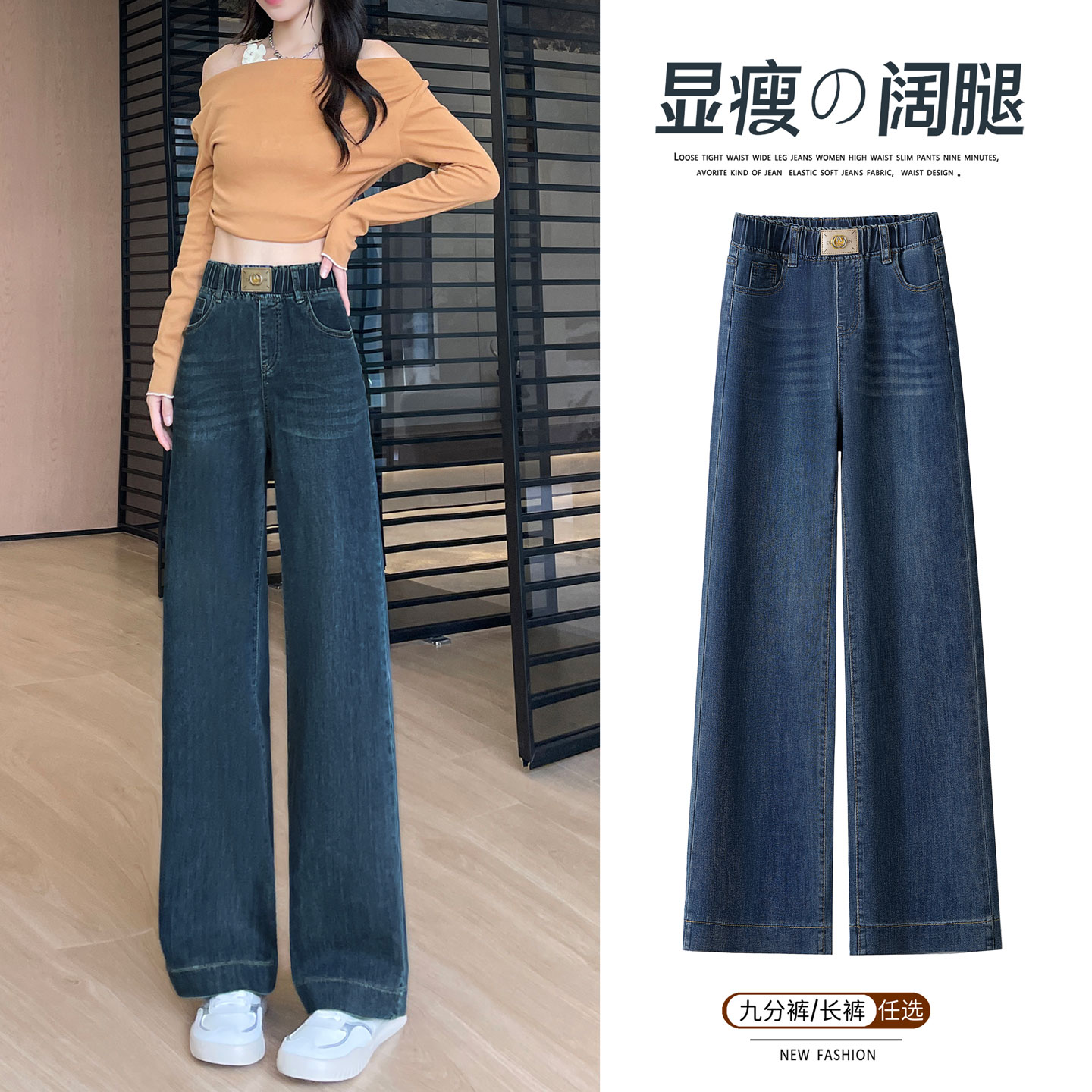 直筒牛仔裤女2026新款松紧腰大码宽松窄版小个子高腰阔腿九分裤子