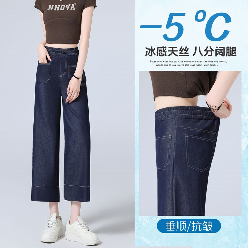 八分天丝牛仔裤女夏季薄款2025新款小个子高腰阔腿直筒七分裤子夏