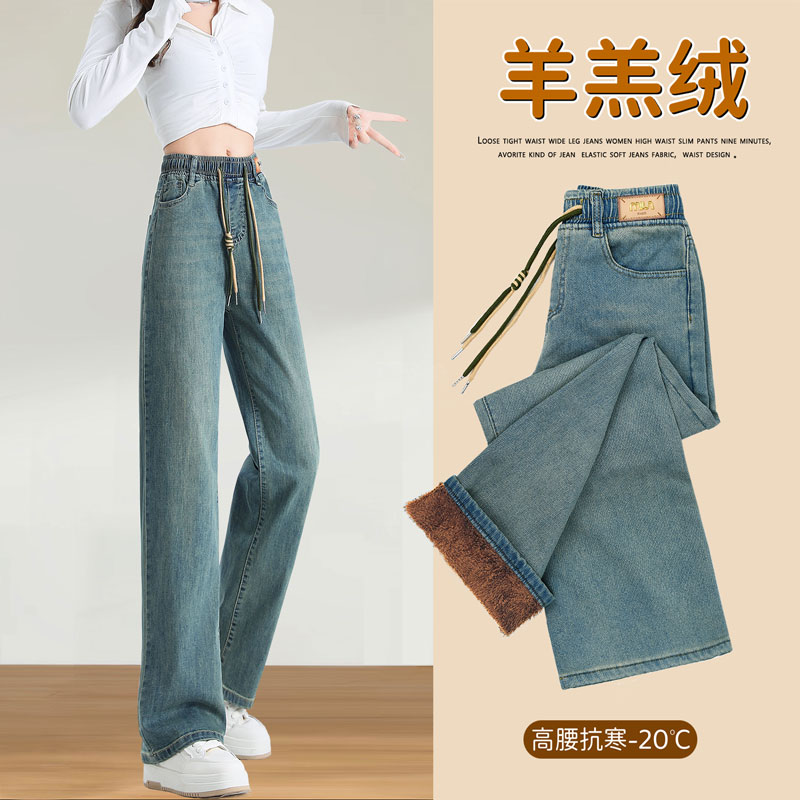 羊羔绒阔腿牛仔裤女秋冬季2025新款高腰大码加绒加厚直筒女裤子冬